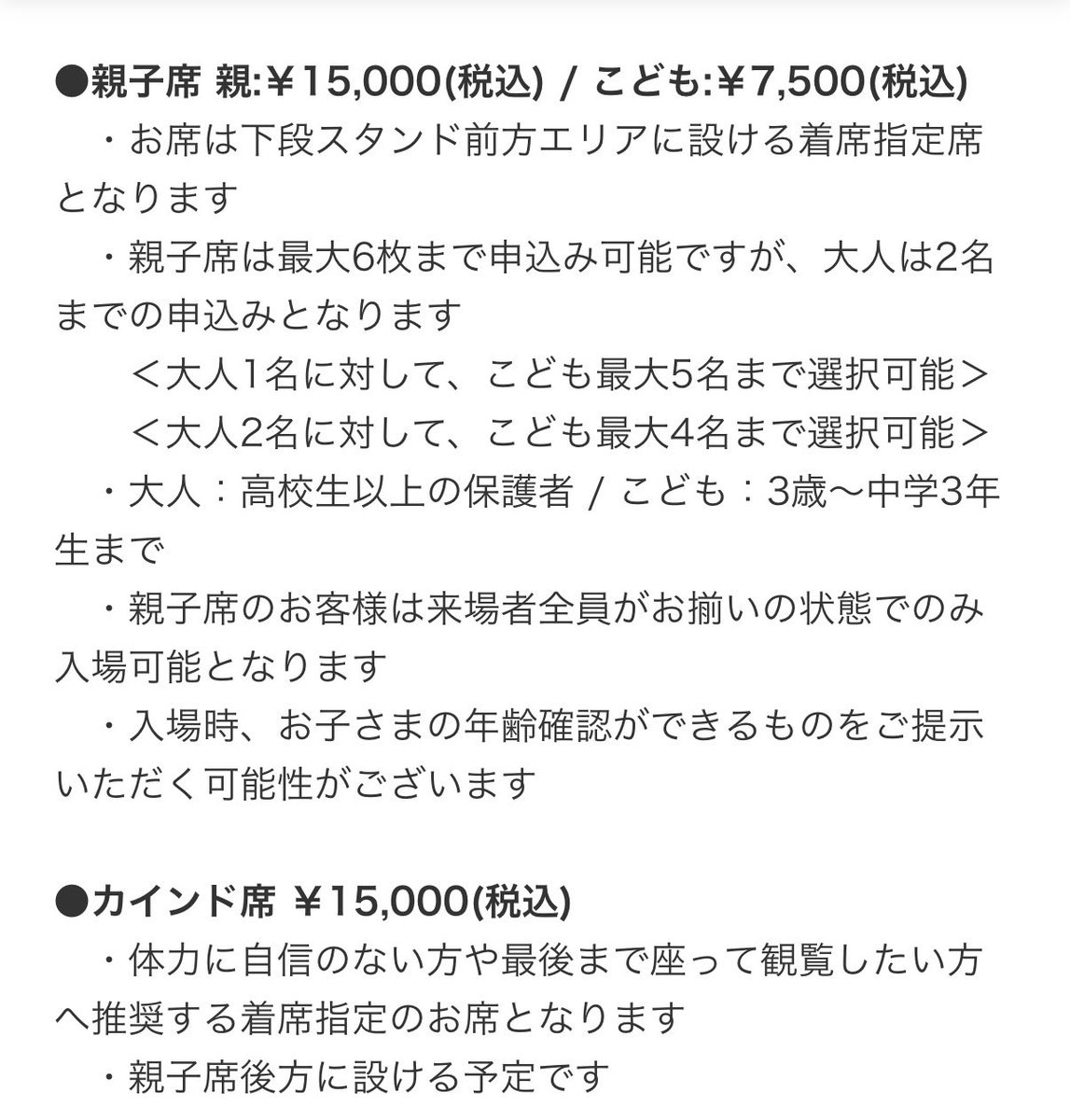 n_antlers_'s tweet photo. 実は、車いすユーザーになってからコンサートに行ったことがなくて。
それは車いす席としてチケットが販売されてなかったり、事前にどこで見ることになるかわからないし、全然ステージが見えないって聞くから。

でも藤井風さんのライブのチケット購入画面がめちゃくちゃ優しいからぜひ見てほしい。
こんなに考えてくれてるチケット販売初めて見た。
行ってみたいなって気持ちになる。
https://t.co/tJW5wz7ZlO