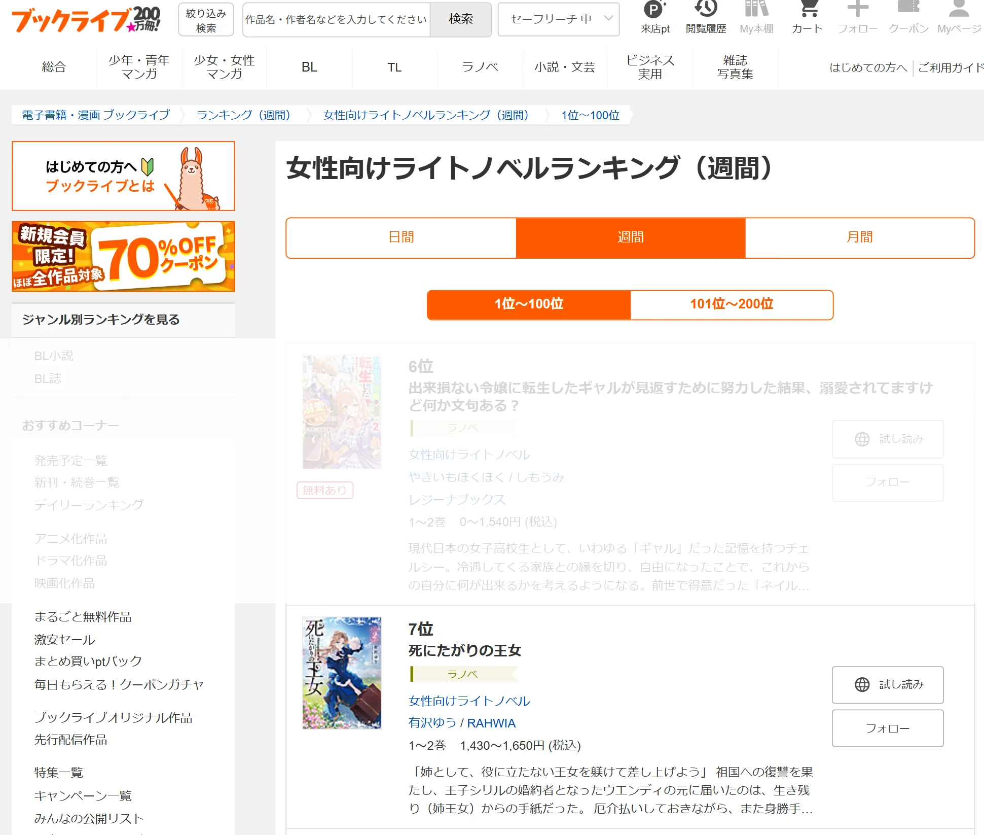 ビーズログ文庫 (@bslog_bunko) / X