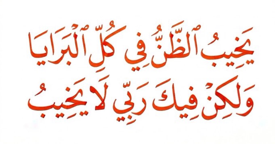 ArabicPoet0's tweet photo. https://t.co/MmDPtbYfeL