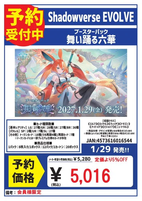 CARDBOX高槻店（カードボックス） on X: 