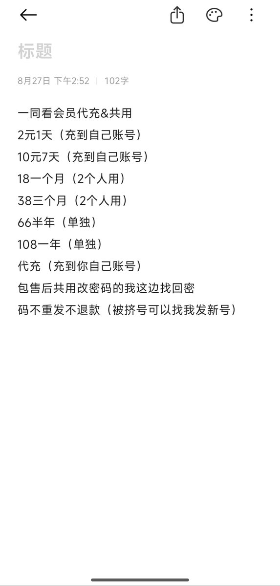 Alexpiqb's tweet photo. #一同看  #一同看会员  #木木君  #G漫  #G头条破解版 一同看会员白菜价，G头条破解版  u蓝破解版 ，需要的加主页QQ https://t.co/4aO2SZjK2t