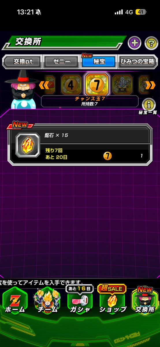 _piropiro_DB's tweet photo. 最高かよ
 #ドッカンバトル https://t.co/R5ws5TuDjz