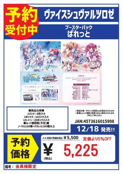 CARDBOX高槻店（カードボックス） on X: 