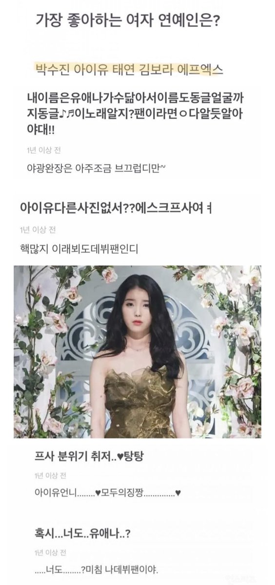 t6fud5's tweet photo. 카리나 과거 에스크에 아이유 지분 많은거 웃김 평소에 얼마나 좋아하는거 티냇으면 일반인 학생 에스크에 아이유 관련 질문들이 저리 많이옴 ㅋㅋㅋ https://t.co/WAkUq0s40I