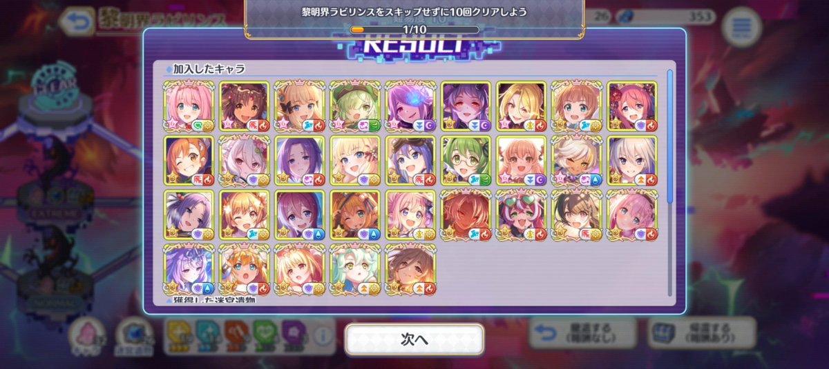 o_shooting's tweet photo. 今日の黎明界65
ギルド︰ナイトメア
ボス︰ラースドラゴン
HELL︰ミロク、蜂
久しぶりのナイトメア難しかった
ミロク戦アスペコ、イサナミ、サフユ、ネフィ、ユイでセットON/OFF色々試して辛うじて勝利
＃プリコネ https://t.co/q3WB4eqBTH