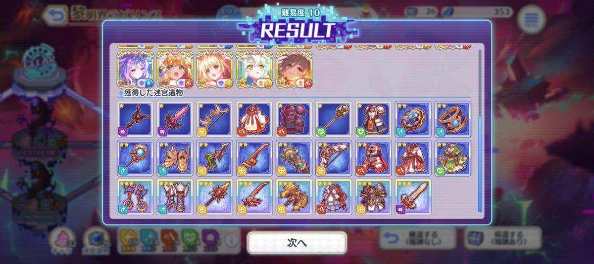 o_shooting's tweet photo. 今日の黎明界65
ギルド︰ナイトメア
ボス︰ラースドラゴン
HELL︰ミロク、蜂
久しぶりのナイトメア難しかった
ミロク戦アスペコ、イサナミ、サフユ、ネフィ、ユイでセットON/OFF色々試して辛うじて勝利
＃プリコネ https://t.co/q3WB4eqBTH