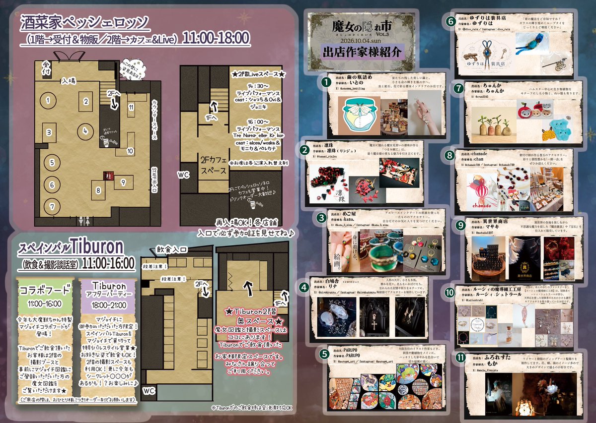 majocraft13's tweet photo. 🪄魔女の隠れ市🪄
10月4日(日曜日)11:00〜18:00
ハンドメイド作家様、音楽アーティスト様、入場手形をお持ちの皆さん注文可能な美味しいお料理、そして皆さんも参加できるロールプレイなどなど。ぎゅぎゅっと今年も詰まったイベントです(｡・ｗ・｡)エルバもソワソワしながら、お待ちしてます🪄✨ https://t.co/AaTRrCnufN