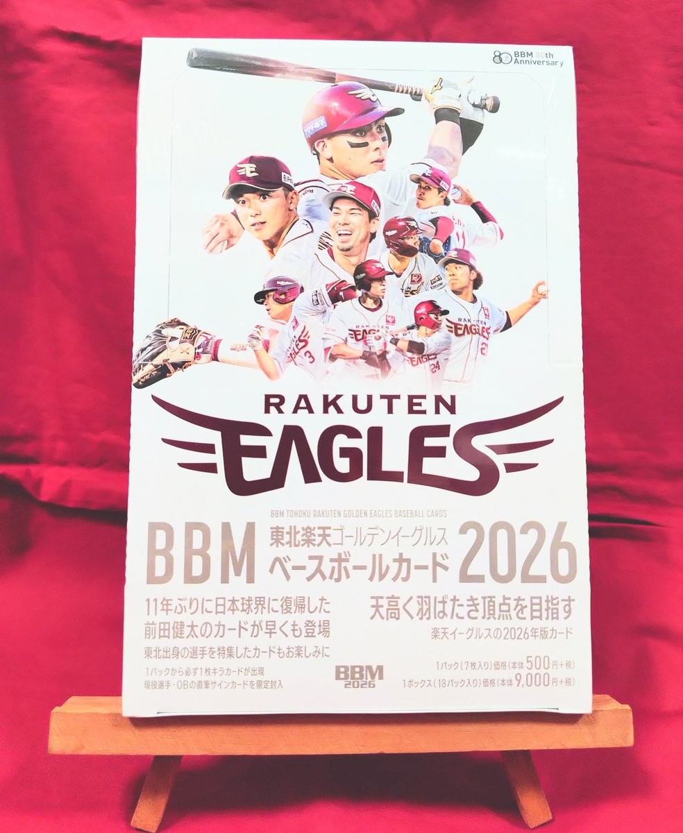Kino_Sendai's tweet photo. おはようございます。
紀伊國屋書店仙台店です🦅

本日、10月6日は東北楽天ゴールデンイーグルス 村林一輝選手のお誕生日です🎊
おめでとうございます🎉🎂

本日も皆様のご来店、心よりお待ちしております。k.s https://t.co/yOjIZretRy