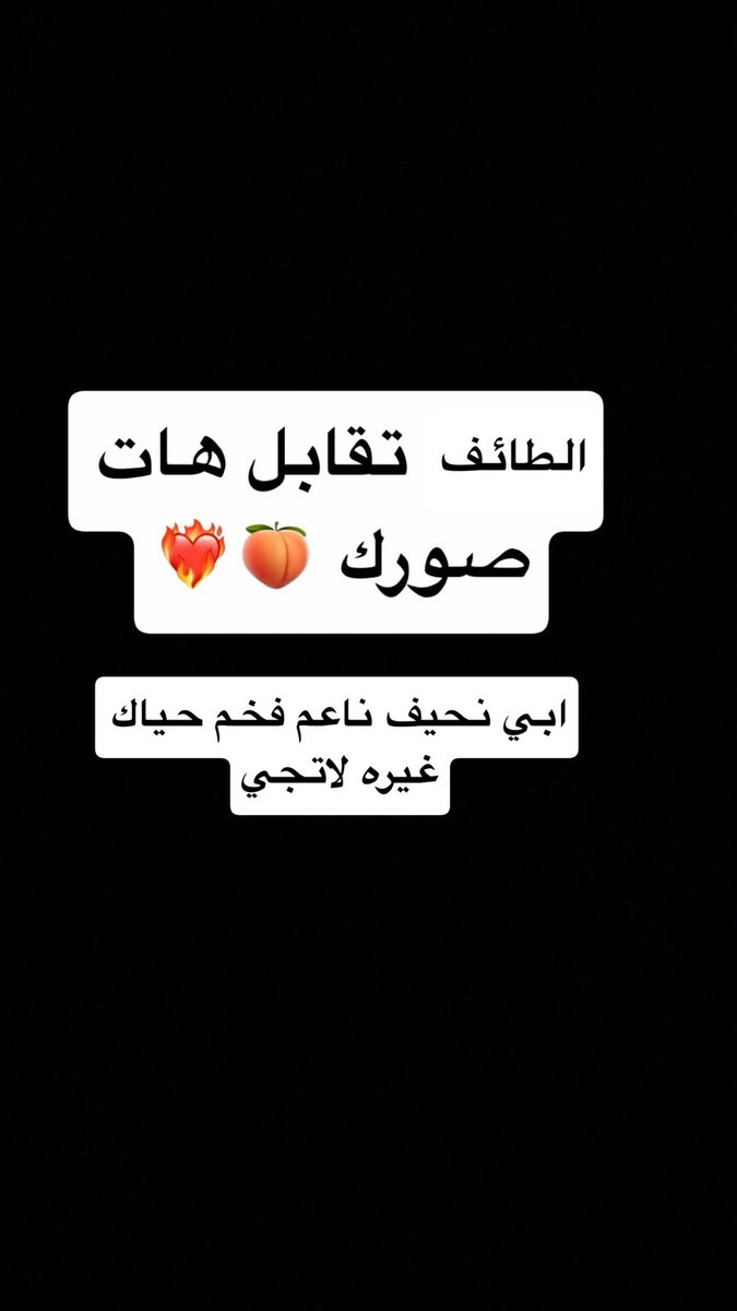 mmeeeedeee's tweet photo. #مبادل_الطائف https://t.co/GBDY0EsHjS
