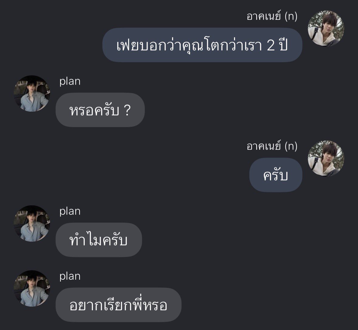 n0vembless's tweet photo. กุคันหัวเรยว้ะ พี่แปลนนนนนนนนนนน 🫪🥰 https://t.co/aSaKVhTSmR