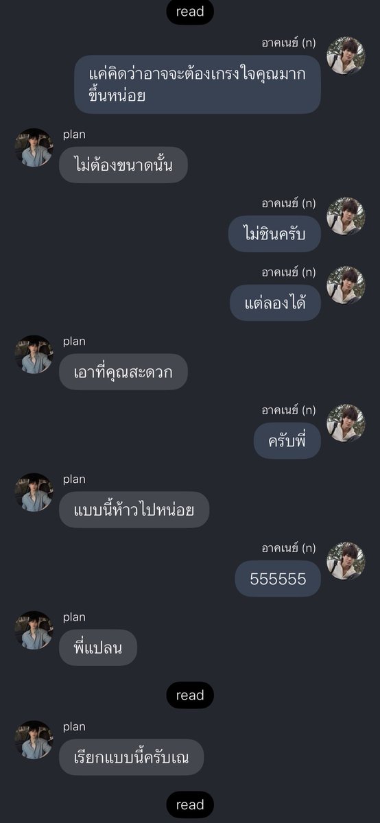 n0vembless's tweet photo. กุคันหัวเรยว้ะ พี่แปลนนนนนนนนนนน 🫪🥰 https://t.co/aSaKVhTSmR