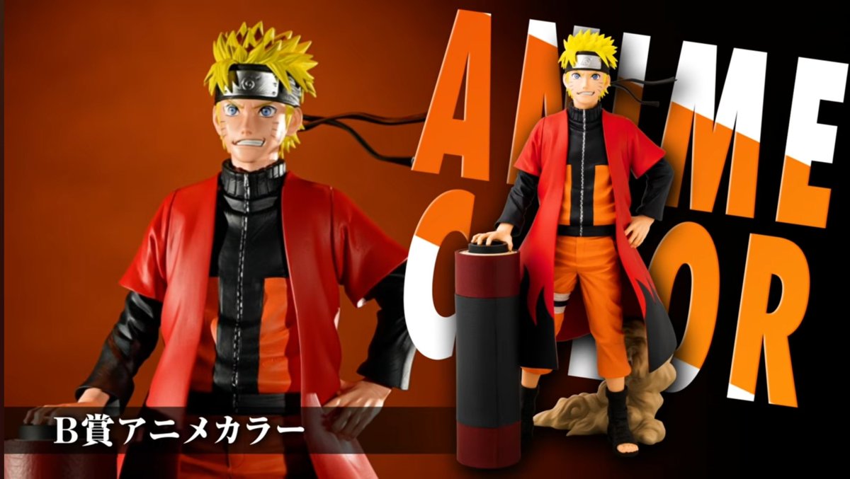 guernicass4's tweet photo. バンプレくじ PREMIUM NARUTO-ナルト- 疾風伝 -うずまきナルト-

明後日10月2日より予約開始
1回10000円

PVが公開されました！

https://t.co/Coa1VBBwYv https://t.co/aTbvFDqOuV