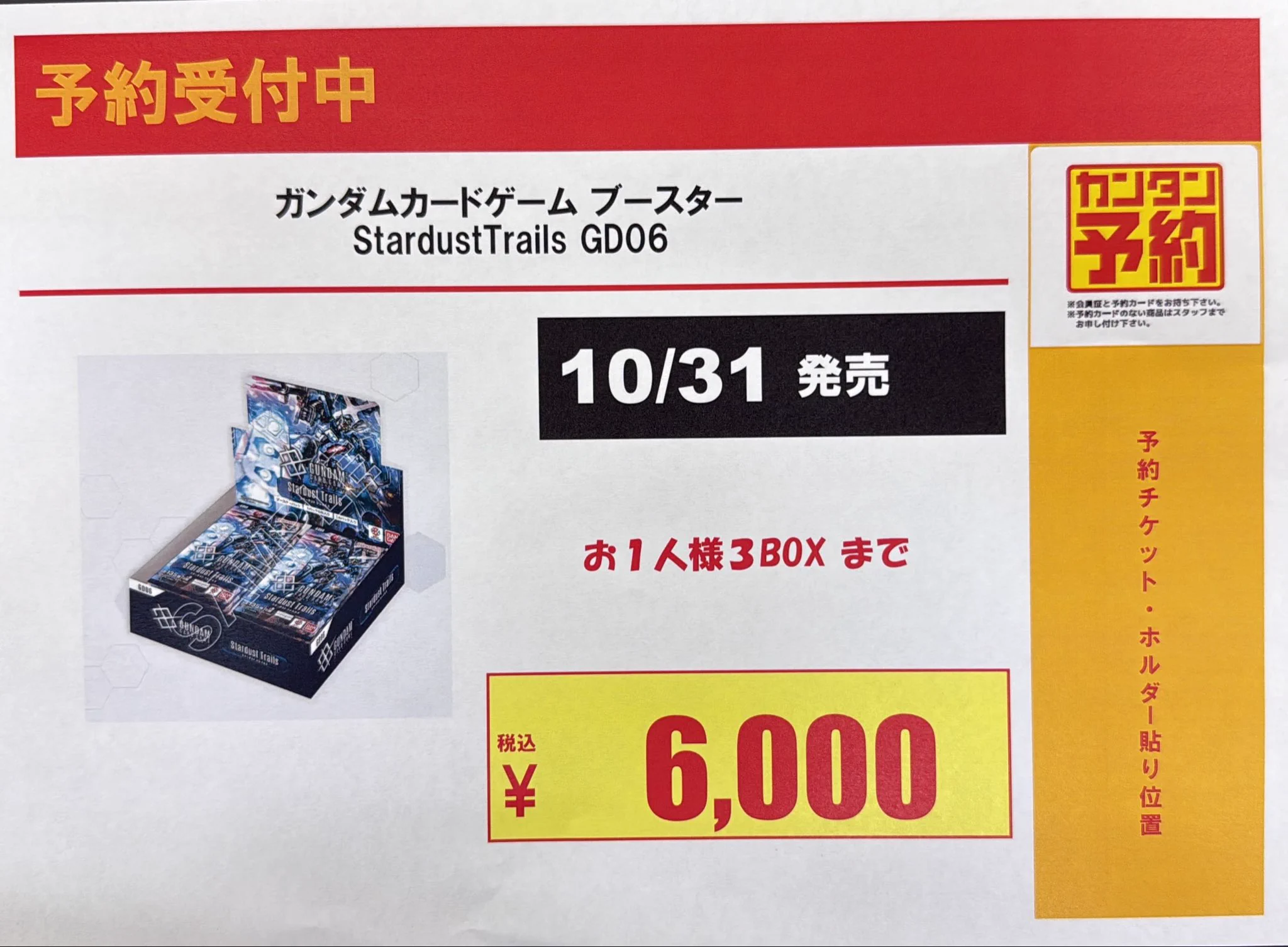 TSUTAYA山口葵店 on X: 