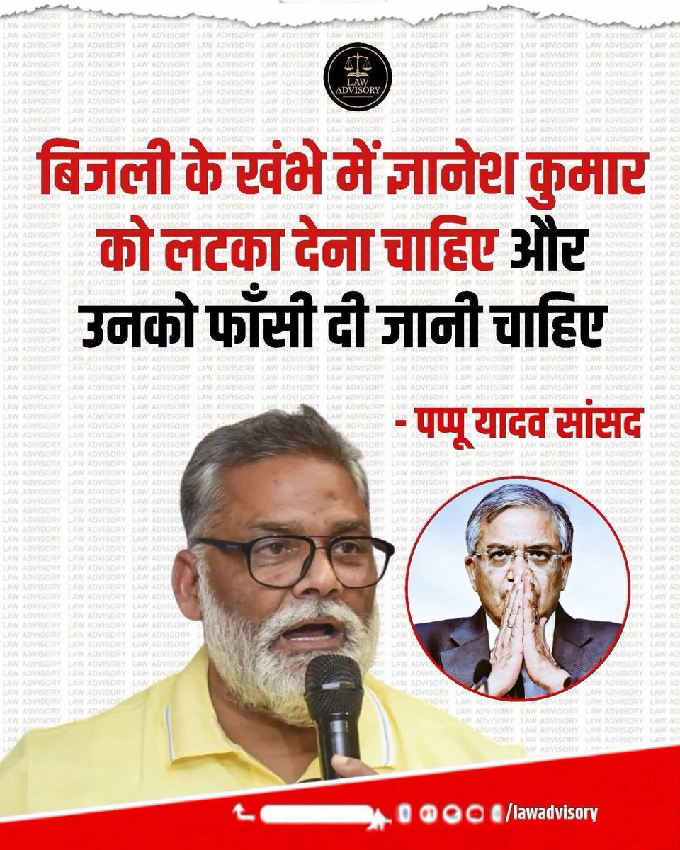 sumit1kalra's tweet photo. मोदी की तीसरी पारी में विपक्षियों का यह हाल है, चौथी पारी की कल्पना से ही बेचैनी बढ़ गई है!

ये संविधान की रक्षा करेंगे?

जो लोग संवैधा��िक पद पर बैठे अधिकारी को खुलेआम धमकाने की भाषा इस्तेमाल करते हैं, उन्हें पहले संविधान और कानून की मर्यादा समझनी चाहिए।

असहमति लोकतंत्र का अधिकार है, लेकिन धमकी लोकतांत्रिक अधिकार ��हीं।

और सवाल बिल्कुल सीधा है:

क्या संवैधानिक पद पर बैठे लोक सेवक को धमकी देना कानून से ऊपर है?

भारतीय न्याय संहिता की धारा 224 में लोक सेवक को चोट की धमकी देने के लिए दंड का प्रावधान है।

फिर संविधान की दुहाई देने वालों से पूछा जाना चाहिए:

संविधान की रक्षा करनी है या संवैधानिक संस्थाओं को धमकाकर दबाव बनाना है?

जनता सब देख रही है।
लोकतंत्र में पद बदल सकते हैं, लेकिन कानून और संस्थाओं की मर्य��दा नहीं।
