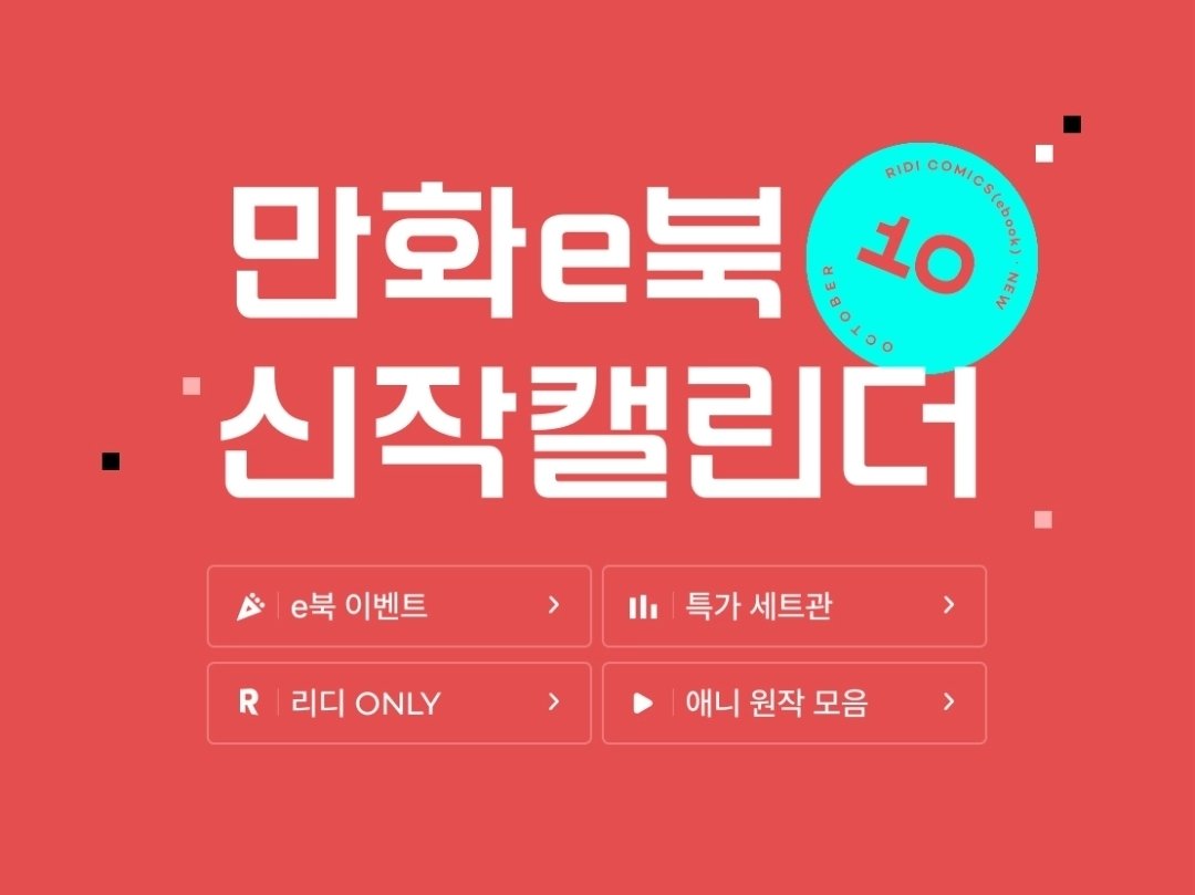 t0mahk's tweet photo. #리디신간 10월

1. 옛연인 프롤로그 7
방관자의 사랑 3~4
scp가 뭔가요? 1~3
2. 산과 식욕과 나 12
이세계 메이드 미식 4
점심 술 2
7. 고양이와 용7
16. 주점 노부20
17. 스킵과 로퍼13
23. 최애부도 20완 https://t.co/fgnEYUnrih