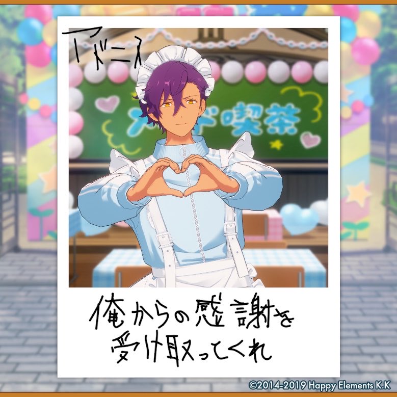 rk_st19's tweet photo. 【🎈あんスタ萌え萌え文化祭🎈】

アドニスにサービスしてもらったよ♪

#星萌祭の思い出 https://t.co/ADgOLns7Mz