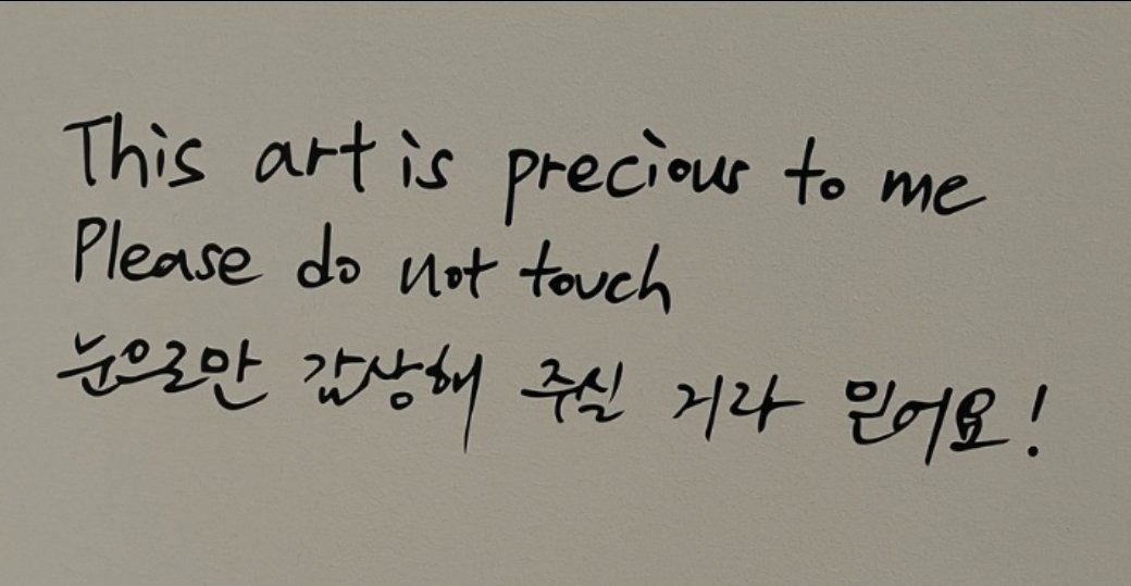 Look4SD's tweet photo. Namjoon is so unserious. Y'all don't touch his pieces. 😂😂😂

RM X SFMOMA
CURATED BY RM
#RMxSFMOMA
#ArtThatStaysWithYou

#RM #BTSRM #김남준 #namjoon https://t.co/aBdbMm76I5