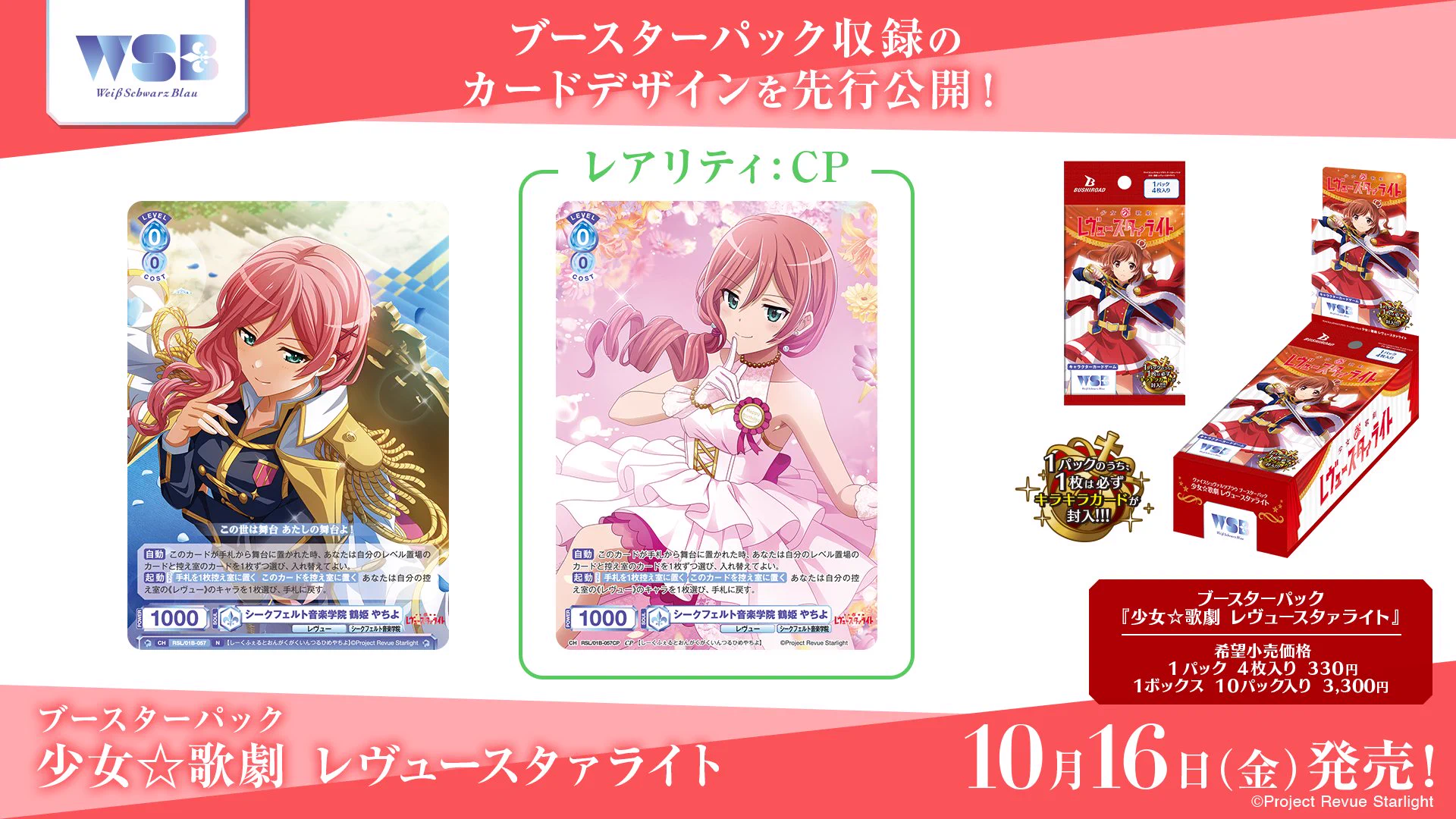 ヴァイスシュヴァルツブラウ【公式】 on X: 
