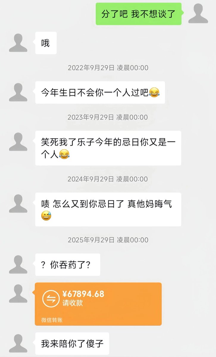crypto_daha's tweet photo. 恨海情天，究竟是恨多还是情多 https://t.co/3njnMCWSqd
