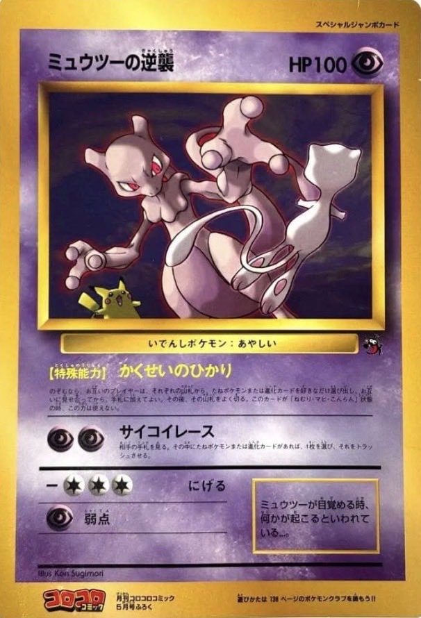 VintagePokeCard's tweet photo. If you only collect English Pokémon cards, there’s a good chance you’ve never seen this.

This Pokémon had a completely different artwork on a vintage Japanese card.

And this isn’t an isolated case.

Japanese vintage Pokémon is full of cards that never made it to the international market.
