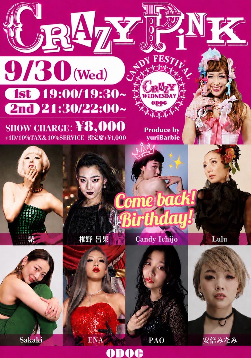 OdocTokyo's tweet photo. 本日はこちら💁‍♀️🎀🍭🎂💖💕 https://t.co/b4J84n6ohZ