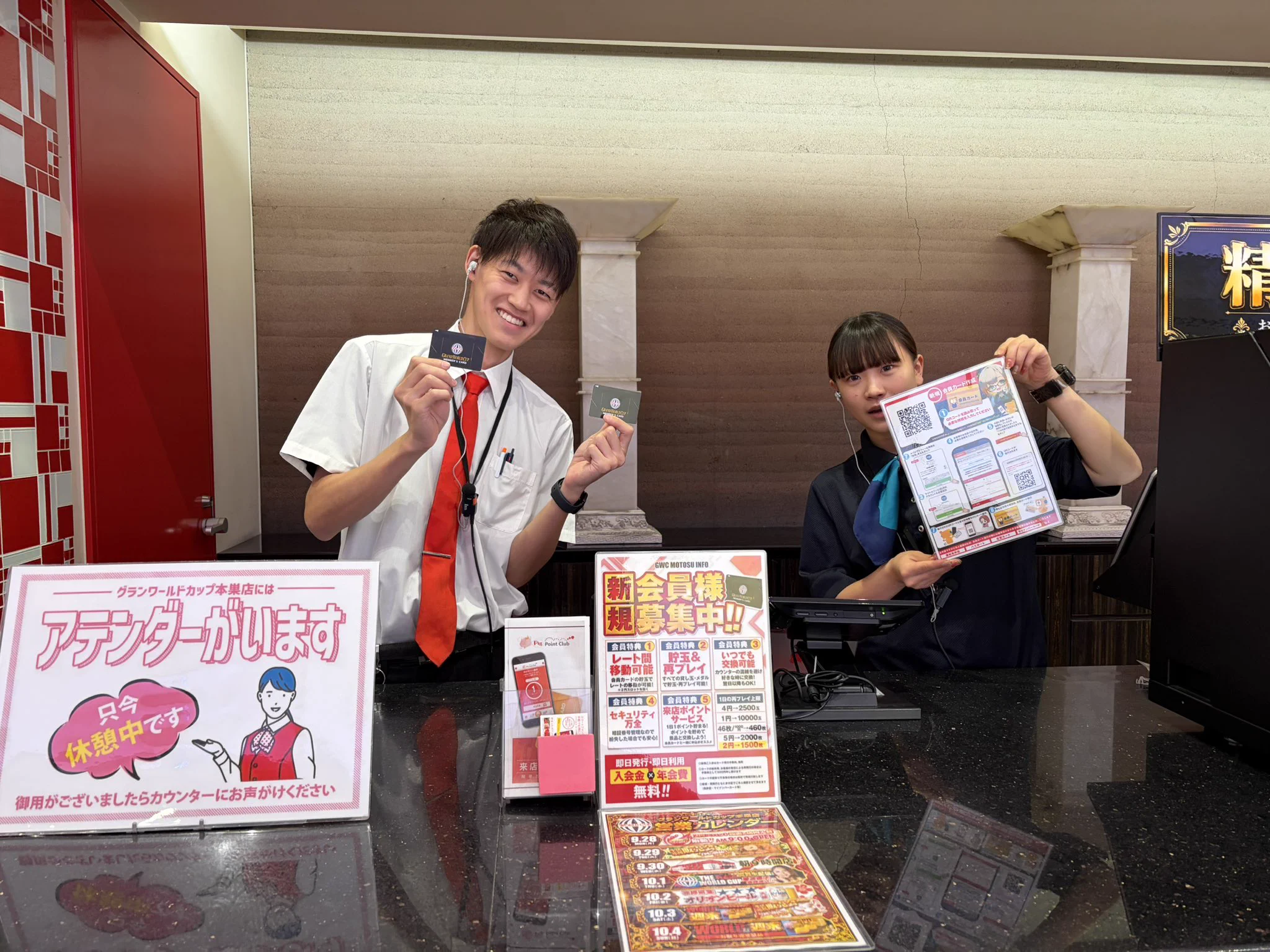 グラン ワールド カップ 本巣