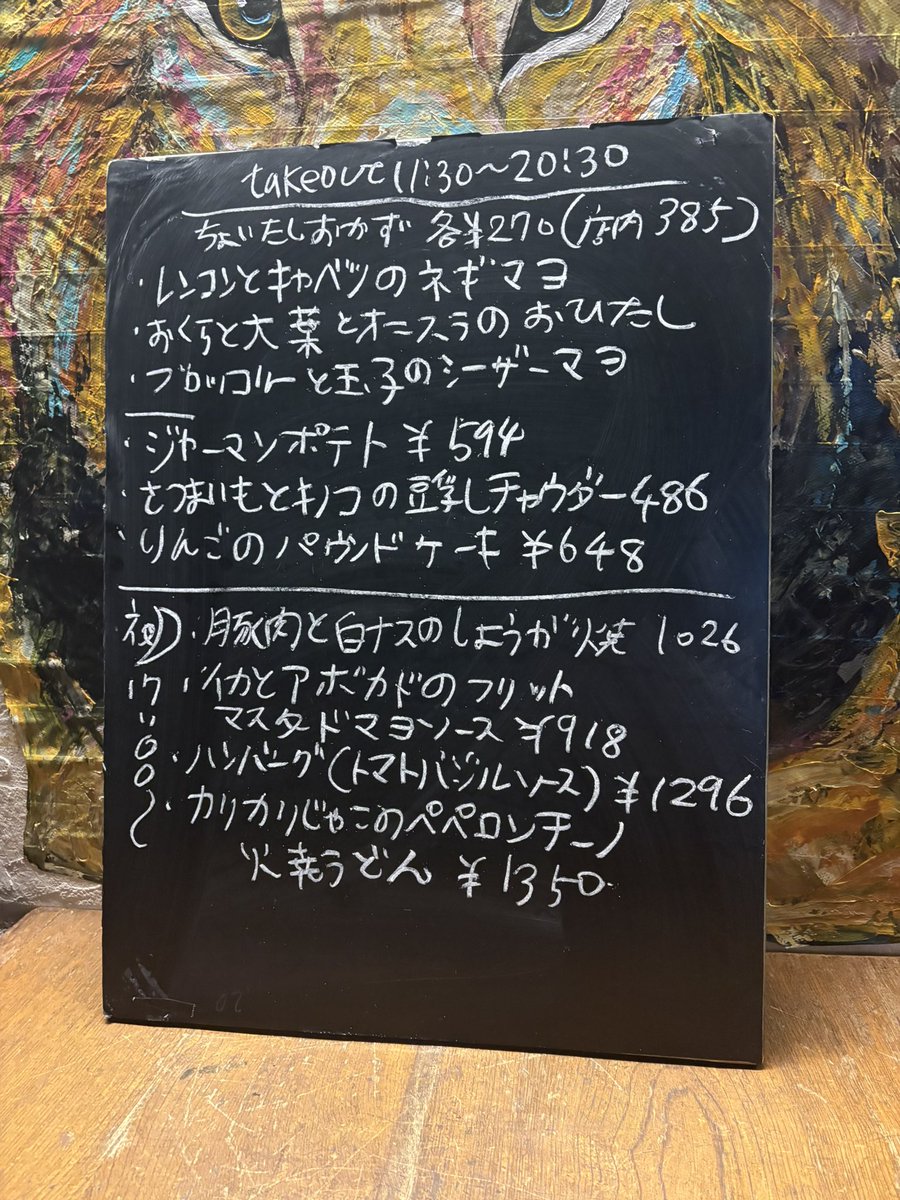 cafebabyu's tweet photo. 2026/09/30

Aランチは「豚肉といんげんの生姜焼き」
9月のdランチは
「さつまいもとキノコの豆乳チャウダープレート」🍠🍄‍🟫
今週土曜日まで！
.
写真は🤳
「りんごのパウンドケーキ🍎」
10月末までの期間限定です。
店内とテイクアウトで🥡
(ご予約の方とテイクアウトの方はお取り置きできます) https://t.co/1r3EqBqLGN