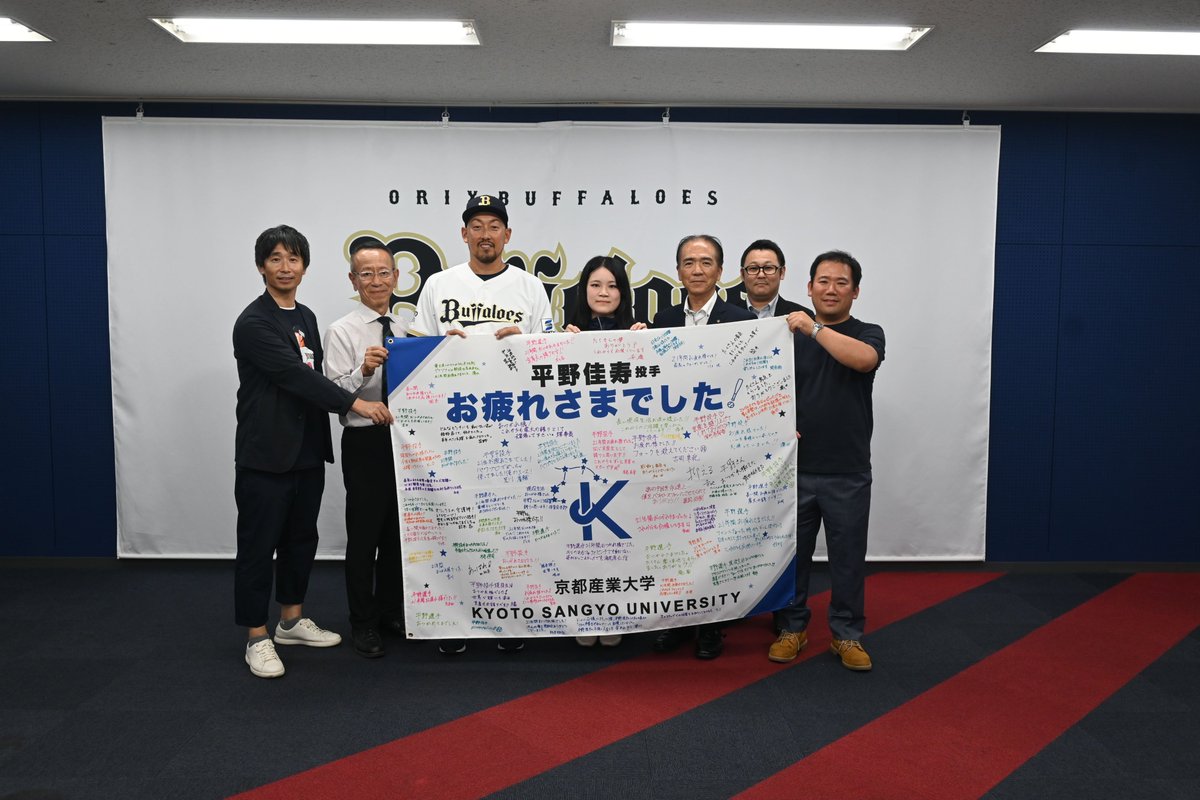 KSU_p_r's tweet photo. 本学卒業生、オリックス・バファローズ 平野佳寿投手の引退セレモニーに京産大関係者が参加しました💐

🔗https://t.co/68DcSTOSBe

関西六大学野球リーグでの通算勝利・奪三振記録はいまなお不滅。日米で守護神として輝き続けた「ラストワーニング」の勇姿を見届けることができ、胸がいっぱいになりました。

そしてセレモニー後には、学生・教職員の熱いメッセージが入った寄せ書きフラッグをお渡しすることができました🚩

平野投手、改めて21年間、本当にお疲れ様でした！次のステップもチーム京産大で応援しています💪

#京都産業大学 #平野佳寿 #オリックスバファローズ