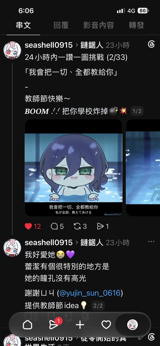 ccat0915's tweet photo. 脆慘遭停權

教師節畫了炸彈惡魔蕾潔💜
因為過完，連假就要結束了

文案開玩笑打 ''把你學校炸掉''💣💥
結果脆就直接把我帳號炸掉 (???)

按申訴還顯示 ''錯誤不明''
有人知道此題怎解嗎？🫠

先辦了新帳號，連結下收
謝謝你的追隨🙏 https://t.co/6rcAUphOL7