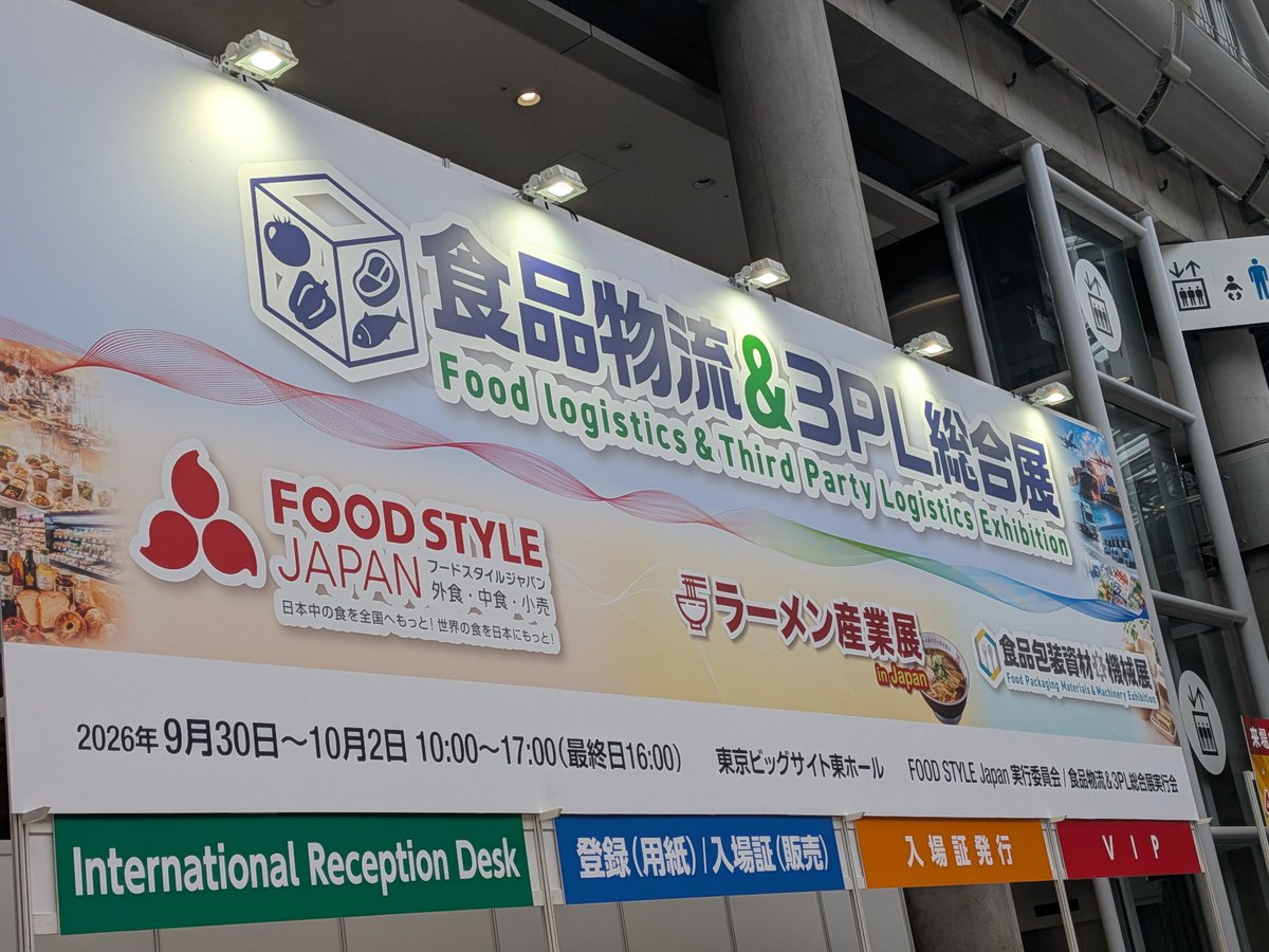 akimoto_foods's tweet photo. おはだいこん！
本日から3日間、フードスタイルジャパンに出展しております🫶🌶️
キムチスープのご試食実施中です🍲

食品業界のみなさま、お待ちしております🙇🏻‍♀️ https://t.co/HnBwP9N79D