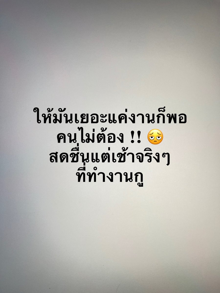 NPS_victoria's tweet photo. เอากูแต่เช้าเลยนะ วันทำงานที่แสนสดใส https://t.co/2E3R0vJ6AQ