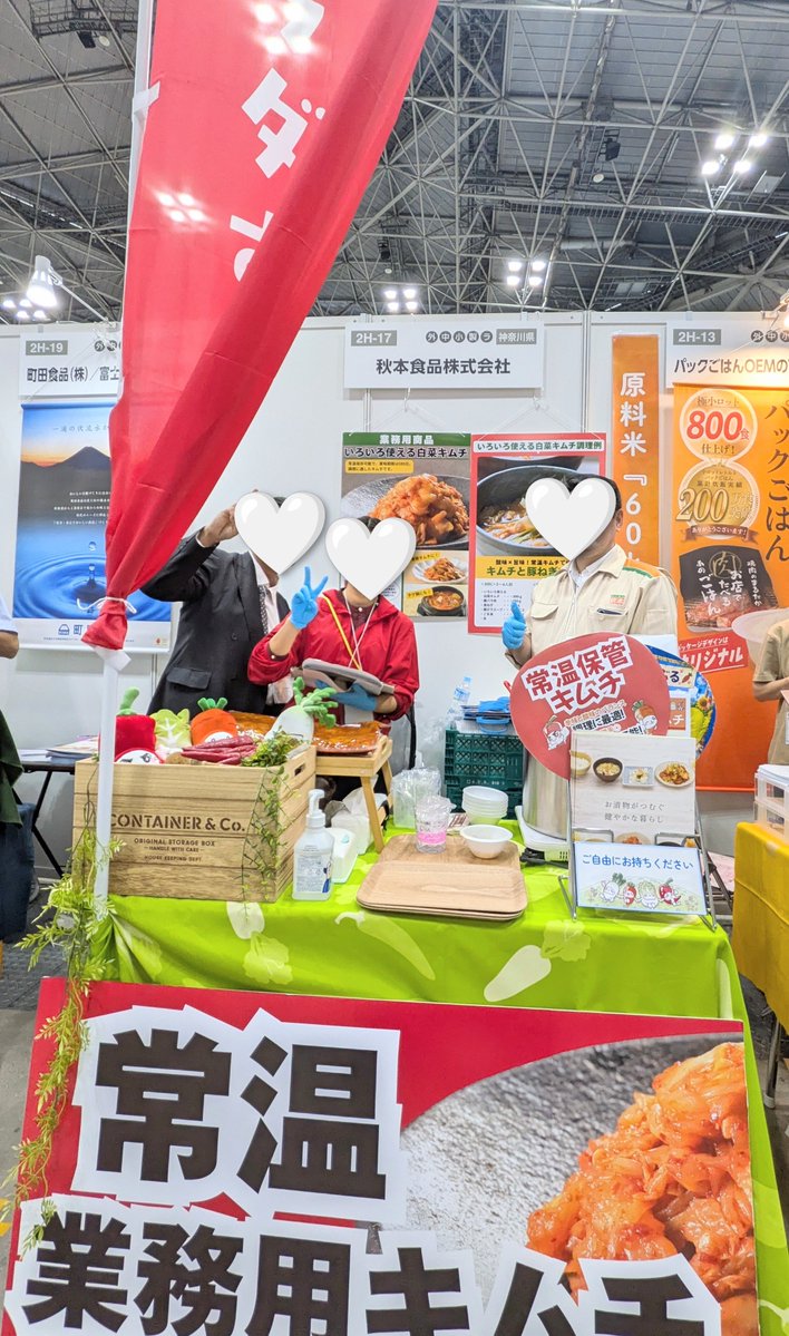 akimoto_foods's tweet photo. おはだいこん！
本日から3日間、フードスタイルジャパンに出展しております🫶🌶️
キムチスープのご試食実施中です🍲

食品業界のみなさま、お待ちしております🙇🏻‍♀️ https://t.co/HnBwP9N79D