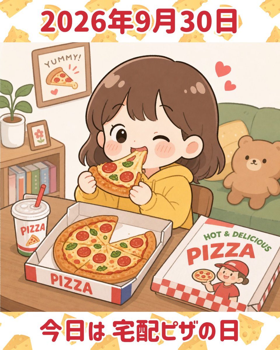 sn_support_com's tweet photo. おはようございます！

今日は #宅配ピザの日 🍕
ピザが食べたいけど、外に出るのはちょっと面倒…
そんな時に宅配ピザは便利ですよね☺️
いろいろな種類があるので、どれにするか選ぶ時間も楽しいです♪

今日もよろしくお願いします✨

#企業公式相互フォロー
#企業公式が朝の挨拶を言い合う https://t.co/F2diau4ei7