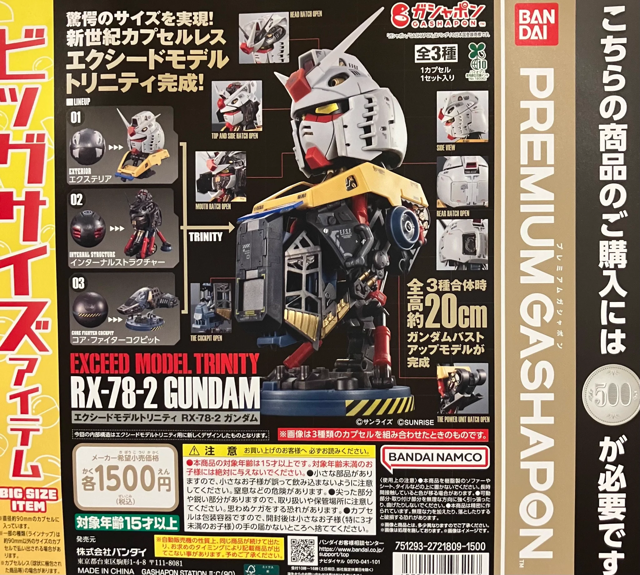 啓文社ポートプラザ店】本屋さんのガシャポンのデパート on X: 
