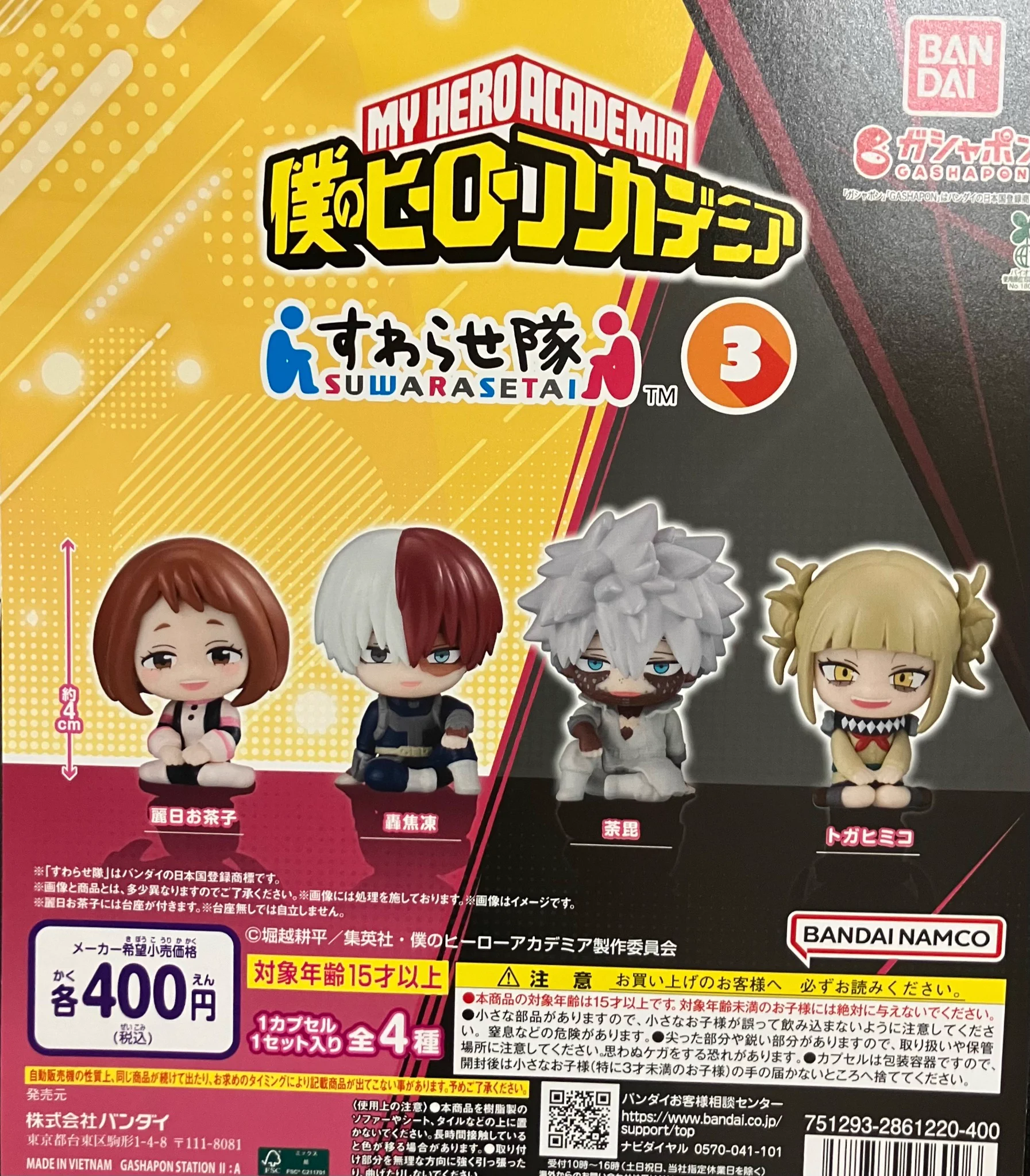 啓文社ポートプラザ店】本屋さんのガシャポンのデパート on X: 