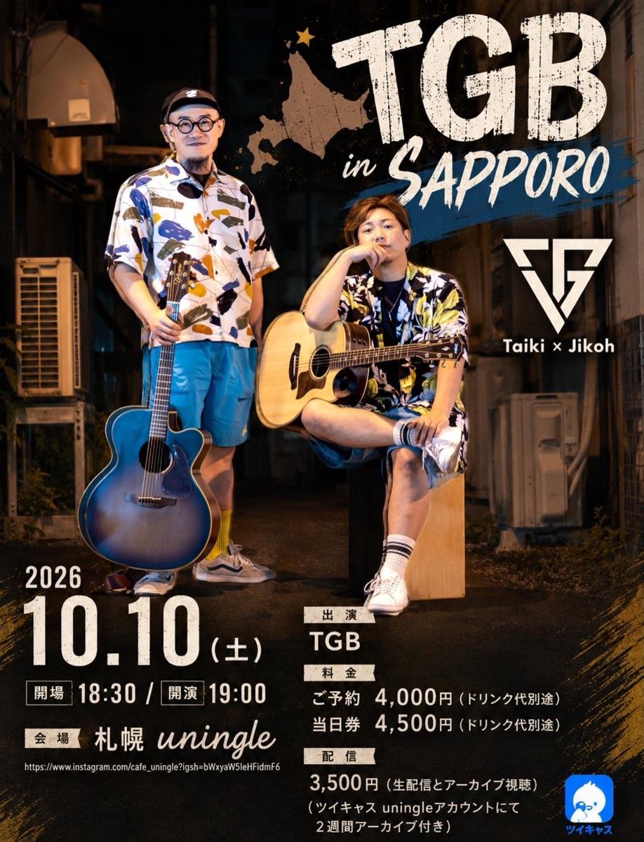 JcBxn1afwYggWMs's tweet photo. 10月前半は #慈光 さん北海道🗾へ‼️🔹🔸🔹🔸🔹🔸🔹🔸🔹🔸🔹🔸🔹
◻️10月8日(木)
開場19:00 / 開演19:30
#UNIONFIELD
🎟🩷https://t.co/sjIpFqMtpf
◻️10月10日(土)
開場18:30 / 開演19:00
#札幌uningle
🎟🩷3GUITAR.BROS@gmail.com
①公演日 ②お名前 ③ご予約枚数 ④電話番号
札幌の方お見逃し無く✨ https://t.co/3TragFmSwQ