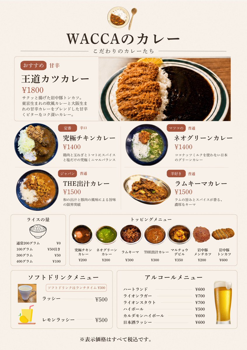 sekime_wacca's tweet photo. 9月30日（水）
おはようございます！

今日ヤバイ奴に会ったでお馴染みカーンさんのチーズビリヤニを伝授された秋田はJEERAの佐藤さんのチーズビリヤニが背徳的に美味しかったので、今日はWACCAなりにバターチキンアレンジのチーズビリヤニを出そうと思います。(上手くできれば…) https://t.co/zMJCEWz0Ss