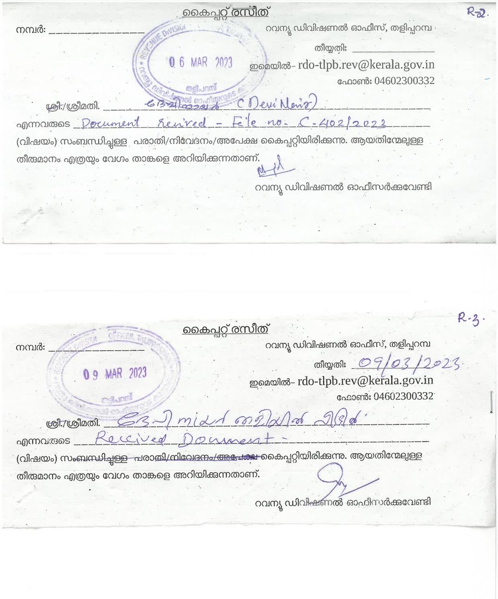 tv_8730721's tweet photo. @mathrubhuminews @MaliniP @PTI_News @manoramanews @THKerala the #State authorities were informed aboutthe #irregularities andthe #corruption in #Talipramba #Taluk #Keralam however they are busy covering up #evidence now and #delaying action thereby #harassing a 88 year old #widow https://t.co/0BrrxLXaIH
