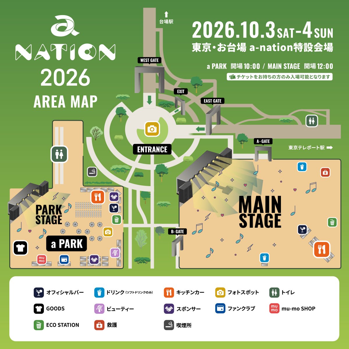 YGJAPANofficial's tweet photo. 【#WINNER】

⋰
「a-nation 2026」
会場販売 運営時間とMAPを公開✨
⋱

📍 a PARK内
🕑 10/3(土) 10:00〜最終アーティスト出演開始時間まで(予定)

🔗「a-nation 2026」詳細はこちら
https://t.co/NtAAPAPicF

ぜひ遊びに来てくださいね🌟

#위너 #ウィナー #YG https://t.co/Cmhch0o8dA