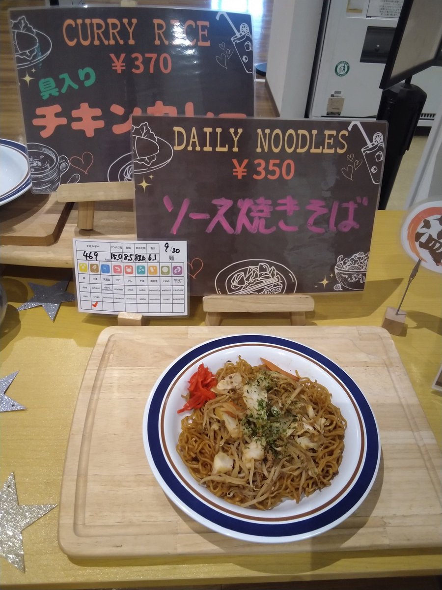 tyo7lunch's tweet photo. 9/30(水)本日のメニューです❗️

A定食:油淋鶏

B定食:ホッケのバター醤油焼き

丼:鮭茶漬け&amp;厚焼き玉子

麺:ソース焼きそば

本日のカレー   　具入りチキンカレー 

本日も美味しく出来上がってます🤗
皆様のご来店お待ちしております‼️ https://t.co/LAUMbR1ySc
