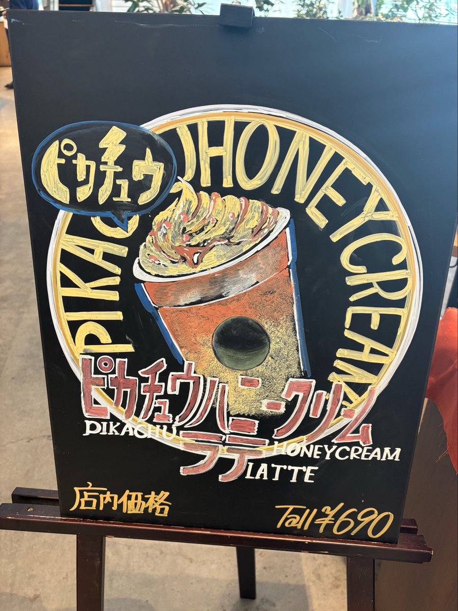 pikapati25's tweet photo. スタバ粋すぎるよこんなの😭ピカ版じゃん
書いた人天才だし愛を感じる、、、🫶🏻 https://t.co/3n8Mo4baN9