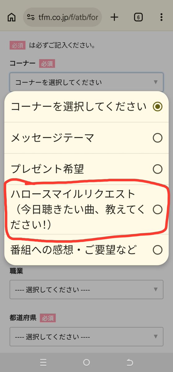 tubame_gsh's tweet photo. Step by step request song to Tokyo FM

1. Buka https://t.co/eoZ4mAq5ca
2. Isi box pertama sesuai yg aq tndain
3. Isi box lainnya sesuai data kalian. Kalian bisa pakai google translate 
4. Untuk alamat, pilih 海外 lalu tulis インドネシア
+++ https://t.co/5Denh4VphZ