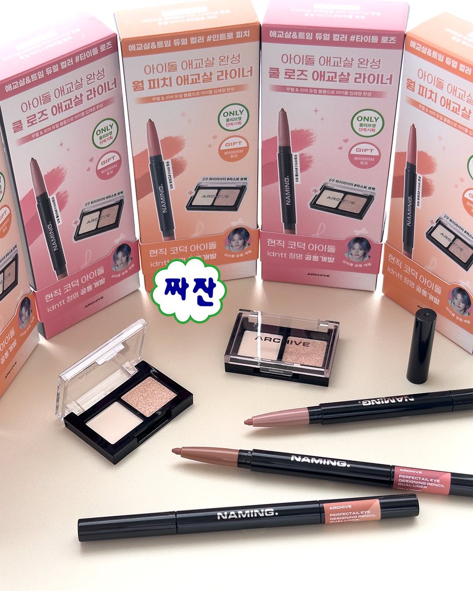 naming_cosmetic's tweet photo. 드 디 어 #듀얼라이너 나와욤1!!!!!!

본품 2컬러 정가 18,000원인데
내일부터 12,800원임다 ദ്ദി( • ᴗ < )
ㄴ 28% 빠졌슴다
ㄴ 올리브영 단독기획
ㄴ 기획세트도 같은 값임다 (하이라이터 포함)

나머지 혜택은 내일 정리해서 들고 올게욤

지갑 단속은 각자 하시는 걸로,,,
야무지게 가보자고-★ https://t.co/9bCTBZv2jF