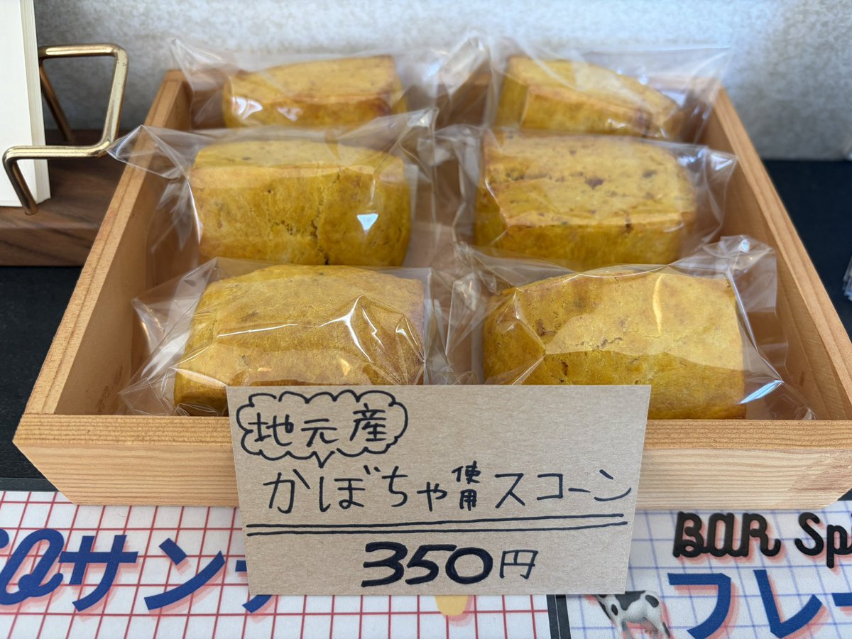 caferenarde's tweet photo. 山﨑農園さんのかぼちゃスコーン納品しました。
是非美味しいソフトクリームとコーヒーをいただくついでに、お手に取ってもらえると幸いです。

今日はかっぱちゃんの商品も揃っていて、話題の商品は使用感を試せるチャンスです！釧路そば輪ゴムホルダーをゲットしました。

@coccowusi https://t.co/QRu71HedZY