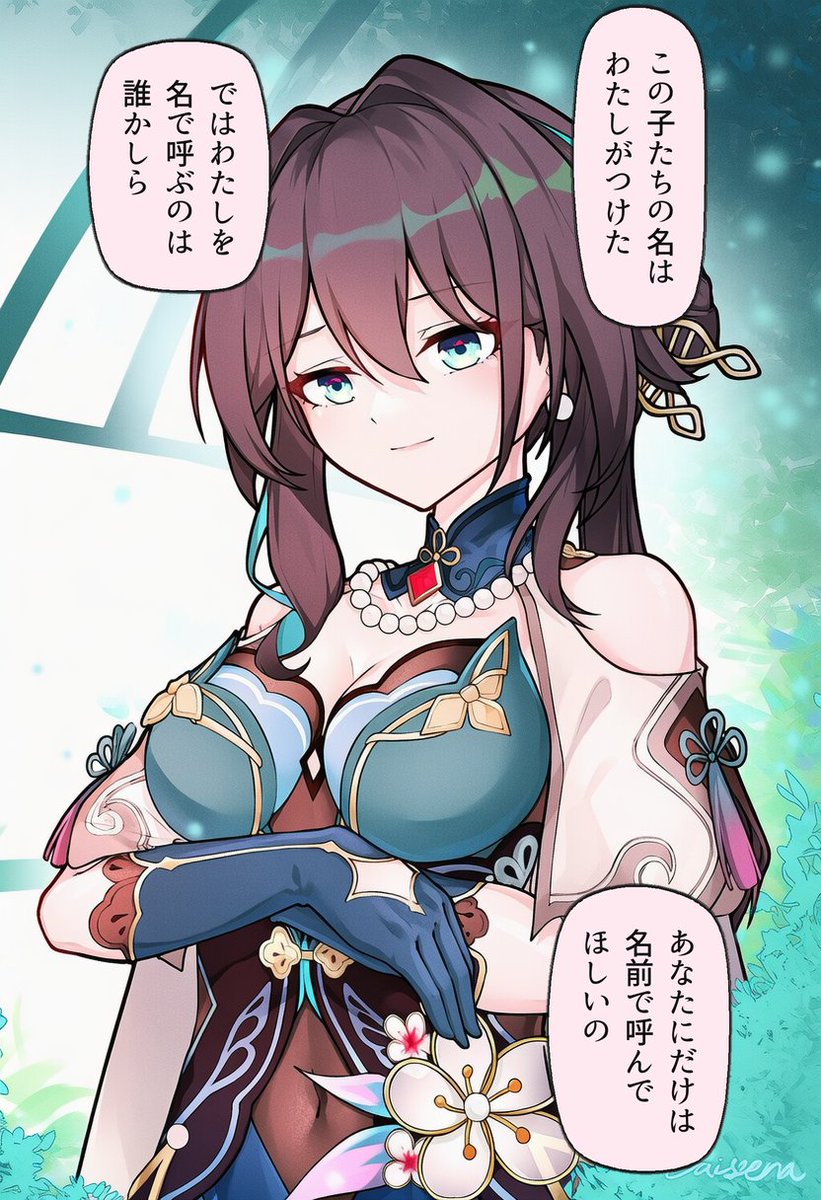 vulcanox18's tweet photo. 名前だけで呼んでほしいの…ルアン・メェイ https://t.co/IMxOk61ebl