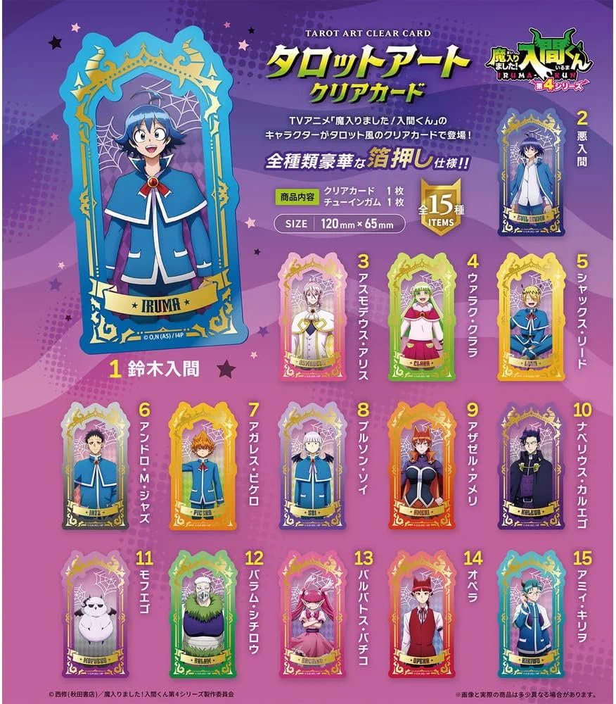 入間くんグッズ情報 (@iruma_goods) / X