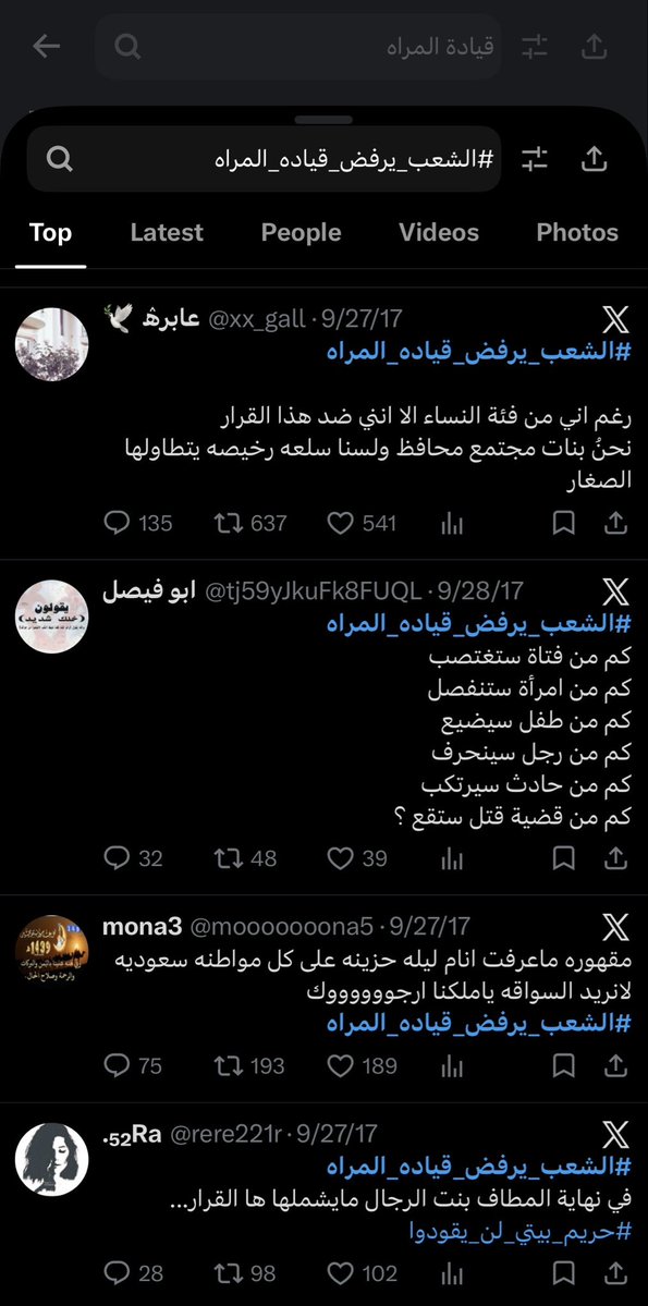 Marl7_1's tweet photo. هل بنشوف اللي رافضين #2030_بلا_نقاب اليوم بعد كم سنة بإذن الله نفس اللي بالصورة وهم رافضين قيادة المرأة https://t.co/CYDye667gA