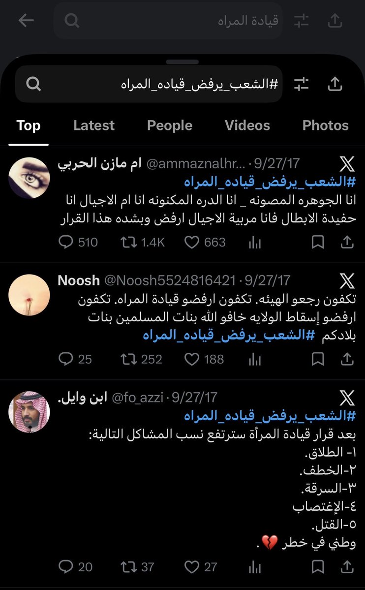 Marl7_1's tweet photo. هل بنشوف اللي رافضين #2030_بلا_نقاب اليوم بعد كم سنة بإذن الله نفس اللي بالصورة وهم رافضين قيادة المرأة https://t.co/CYDye667gA