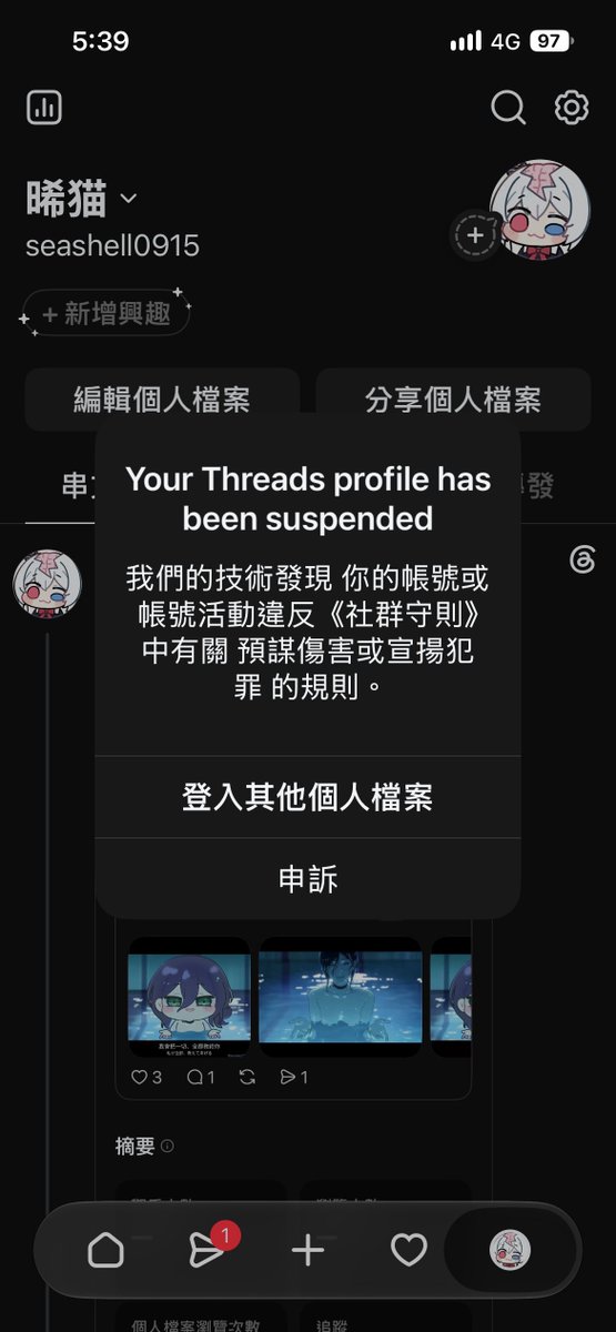 ccat0915's tweet photo. 脆慘遭停權

教師節畫了炸彈惡魔蕾潔💜
因為過完，連假就要結束了

文案開玩笑打 ''把你學校炸掉''💣💥
結果脆就直接把我帳號炸掉 (???)

按申訴還顯示 ''錯誤不明''
有人知道此題怎解嗎？🫠

先辦了新帳號，連結下收
謝謝你的追隨🙏 https://t.co/6rcAUphOL7