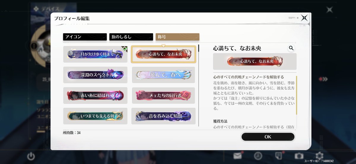Sign_Games's tweet photo. 心 追加チャージ無しで完凸出来た

キャラ
10連 0凸
10連 1凸
30連 2凸
30連 3凸
70連 すり抜けアンコ
70連 4凸
珊瑚交換2個

武器
10連

計:230連
かなりの上振れで手が震えた
称号良い
#鳴潮 https://t.co/683966BBez